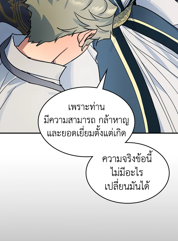 อ่านการ์ตูน The Lady and The Beast 93 ภาพที่ 66