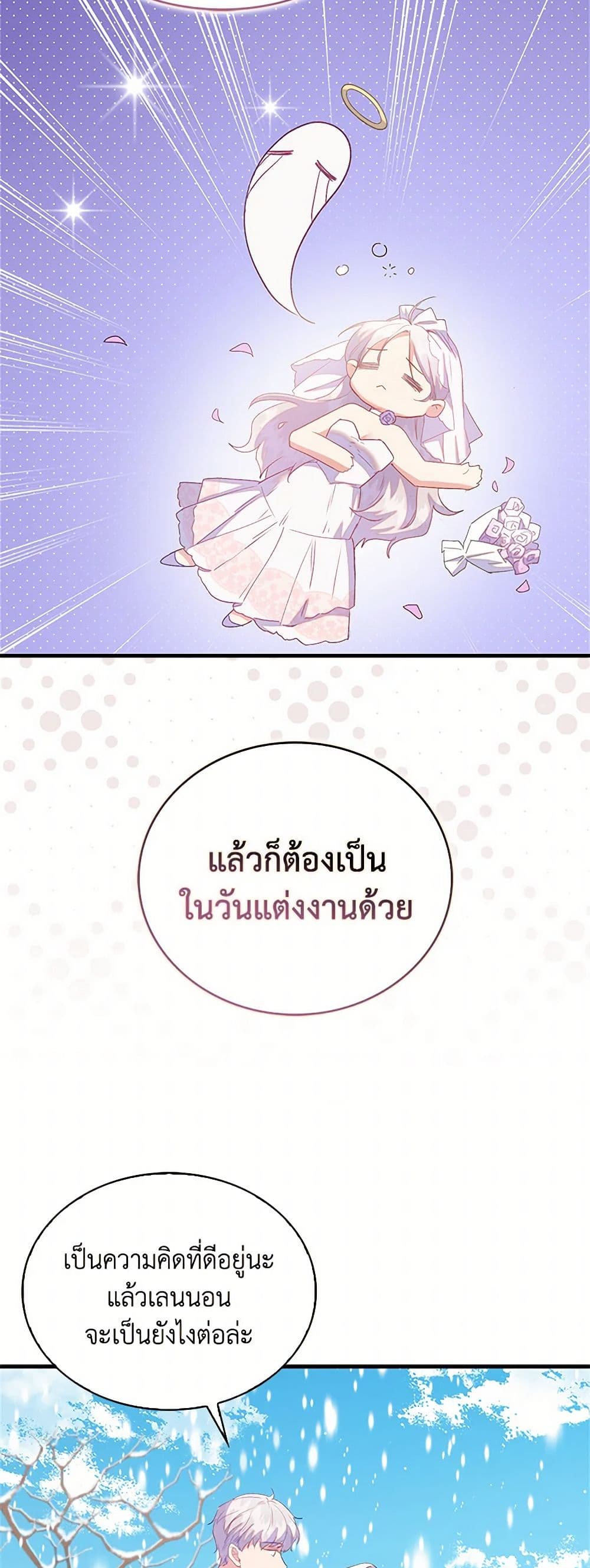 อ่านการ์ตูน Only Realized After Losing You 84 ภาพที่ 9