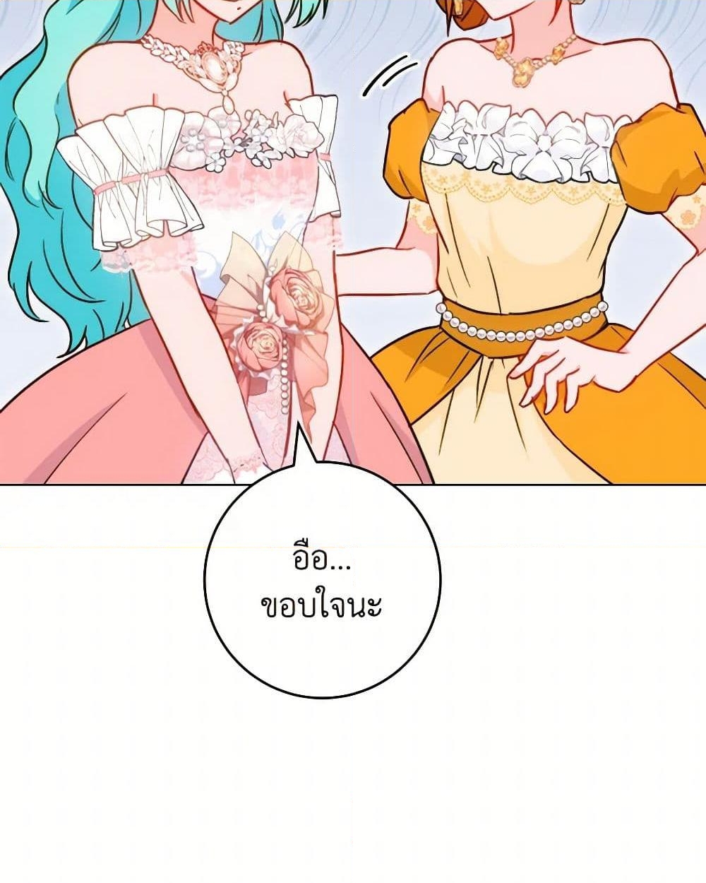 อ่านการ์ตูน The Young Lady Is a Royal Chef 152 ภาพที่ 41