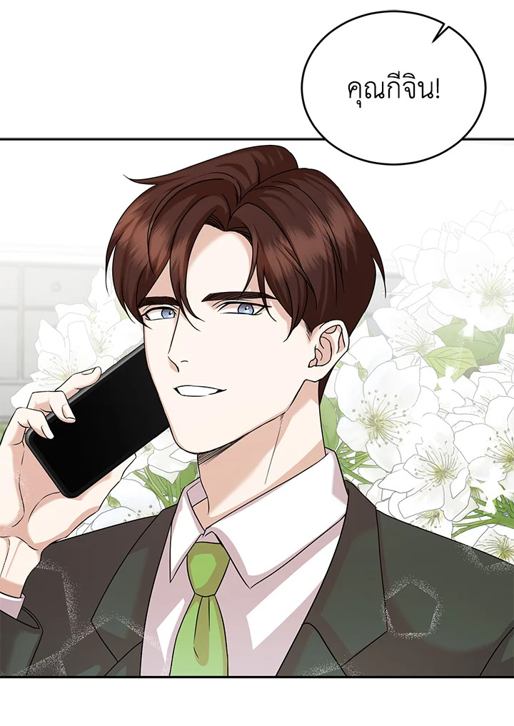 อ่านการ์ตูน My Husband’s Scandal 15 ภาพที่ 14