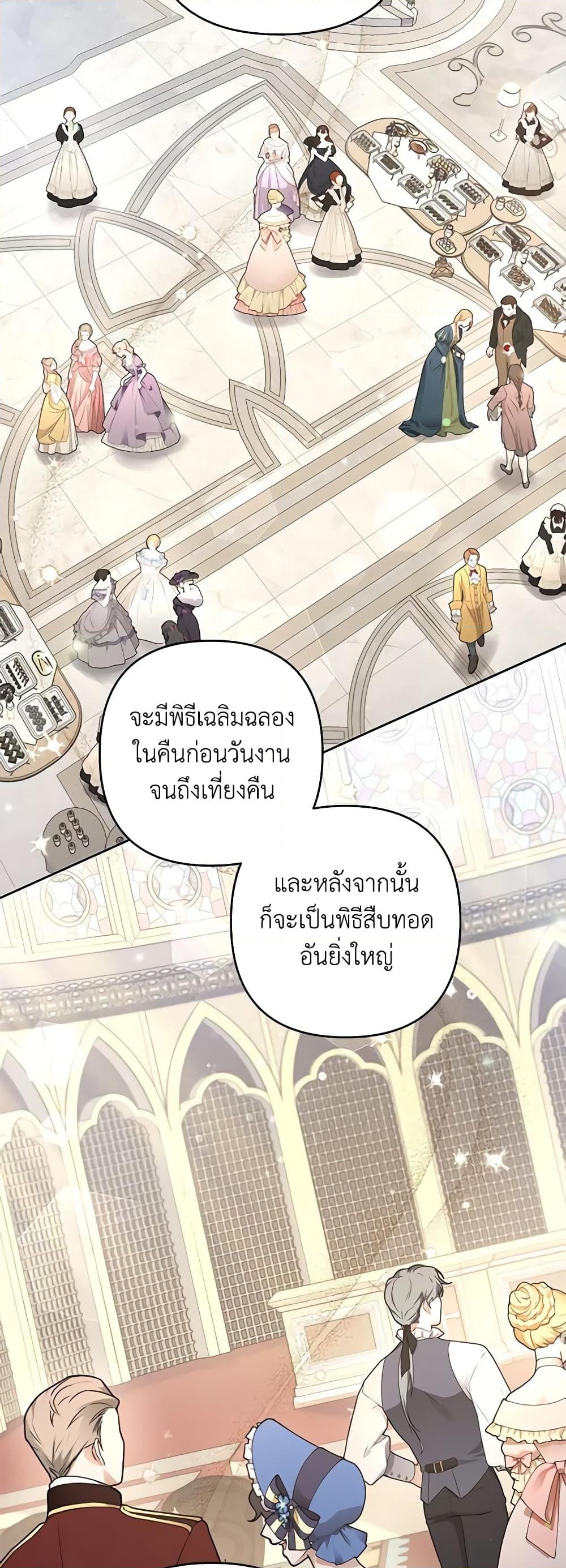 อ่านการ์ตูน What It Means to Be You 110 ภาพที่ 19