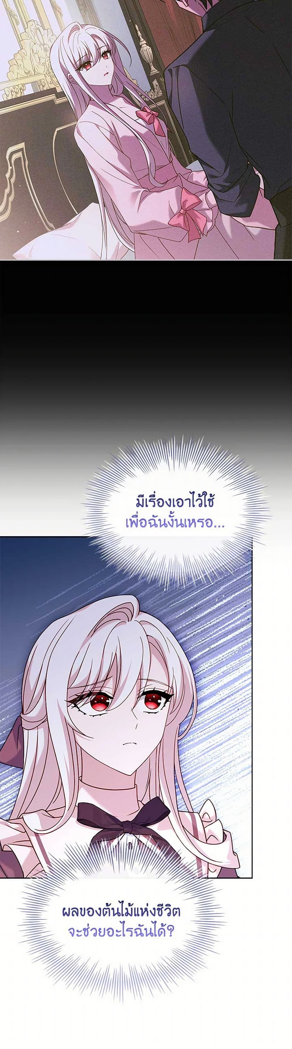 อ่านการ์ตูน The Lady Needs a Break 139 ภาพที่ 12