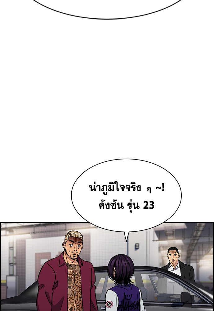 อ่านการ์ตูน True Education 141 ภาพที่ 128