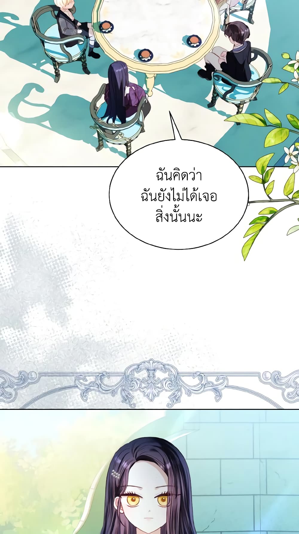 อ่านการ์ตูน My Father, the Possessive Demi-God 44 ภาพที่ 38