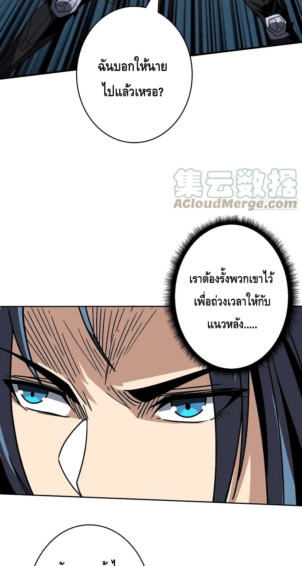 อ่านการ์ตูน King Account at the Start 200 ภาพที่ 23