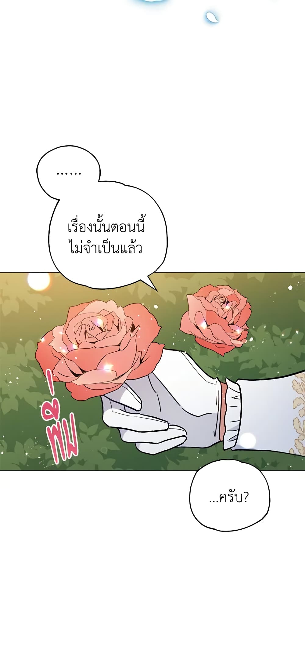 อ่านการ์ตูน Solitary Lady 7 ภาพที่ 59