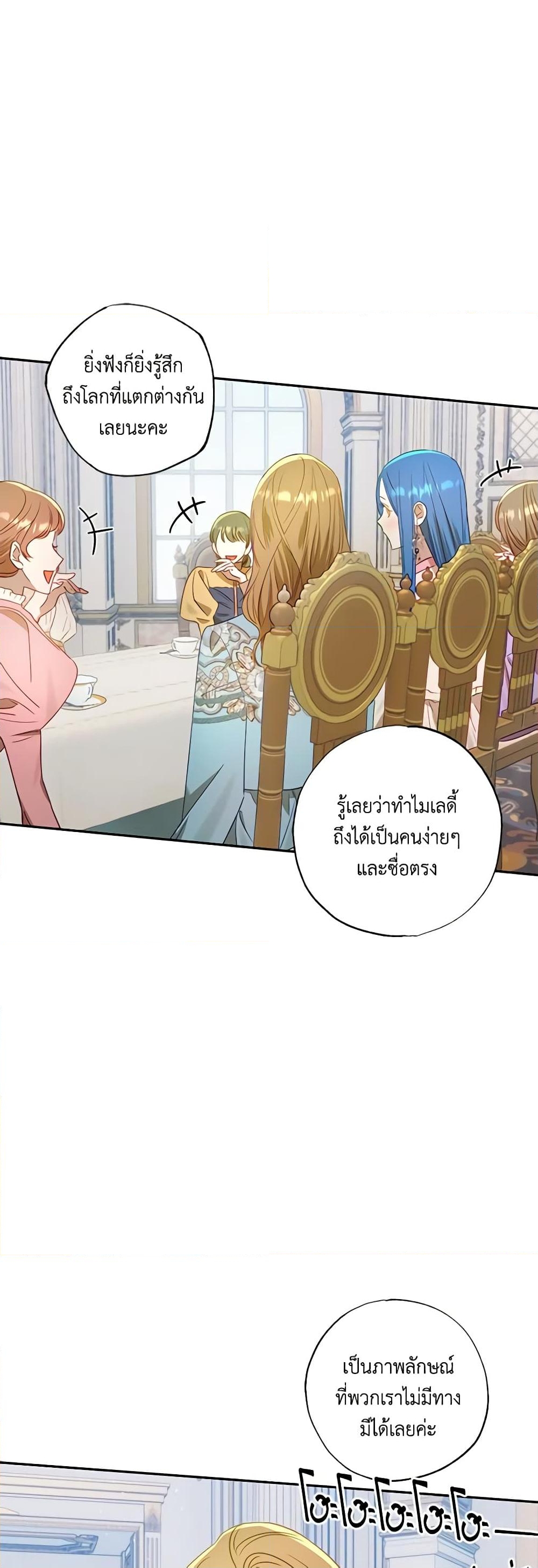 อ่านการ์ตูน I Failed to Divorce My Husband 54 ภาพที่ 11