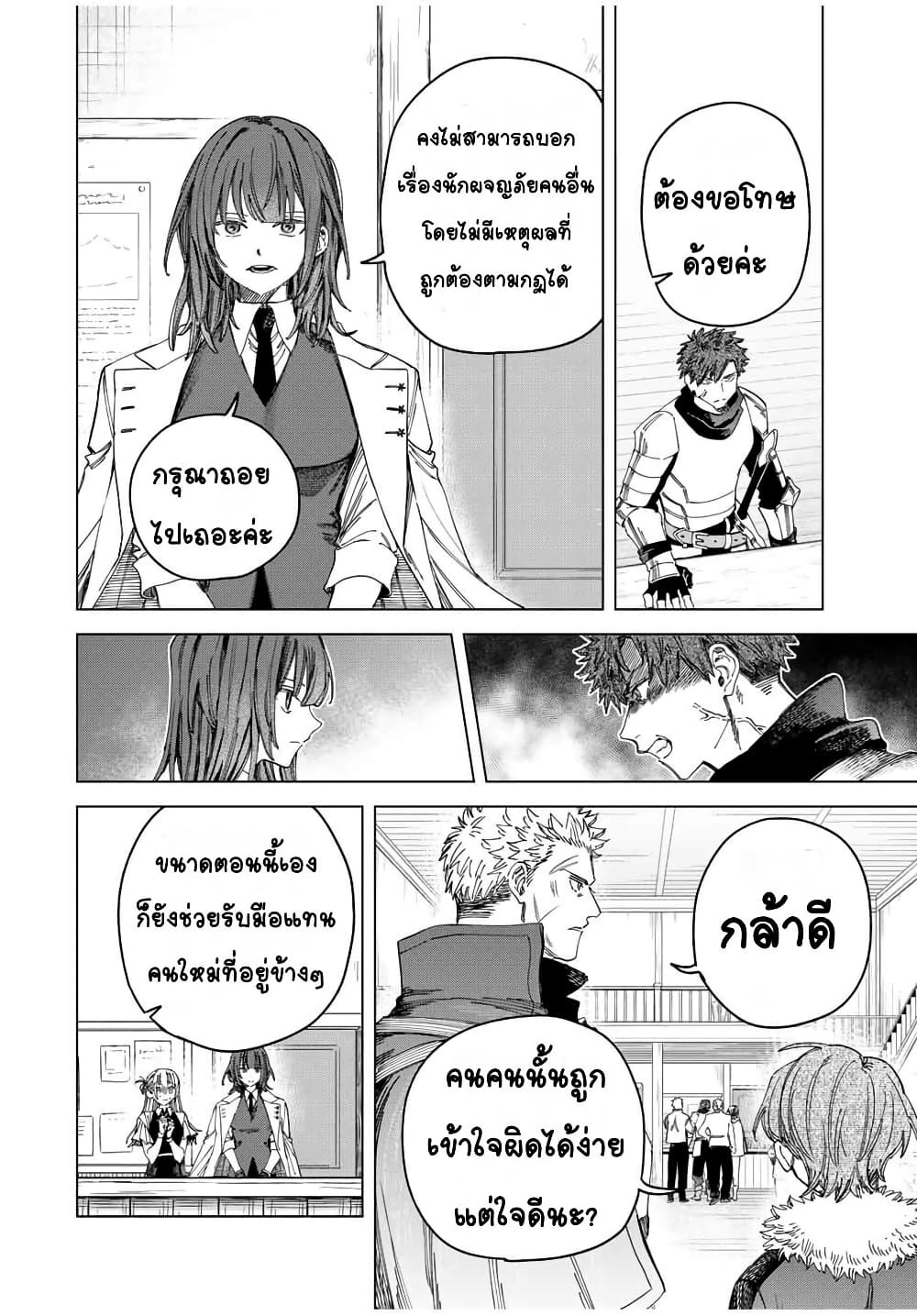 อ่านการ์ตูน Majo to Youhei 29.1 ภาพที่ 9