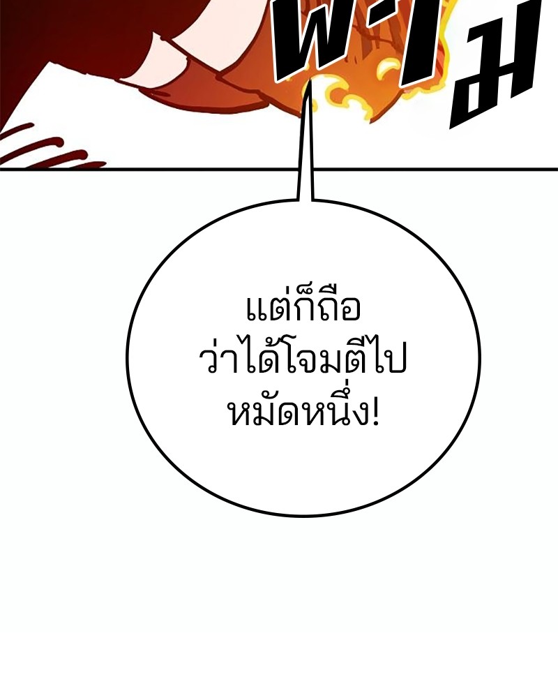 อ่านการ์ตูน Player 166 ภาพที่ 138