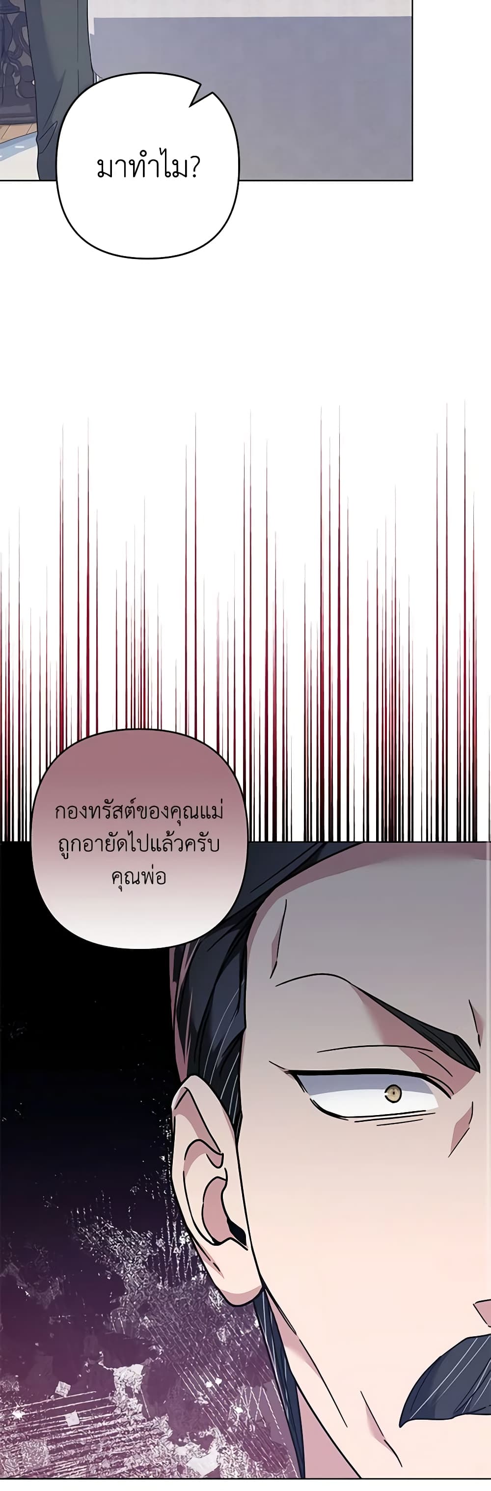 อ่านการ์ตูน What It Means to Be You 124 ภาพที่ 43