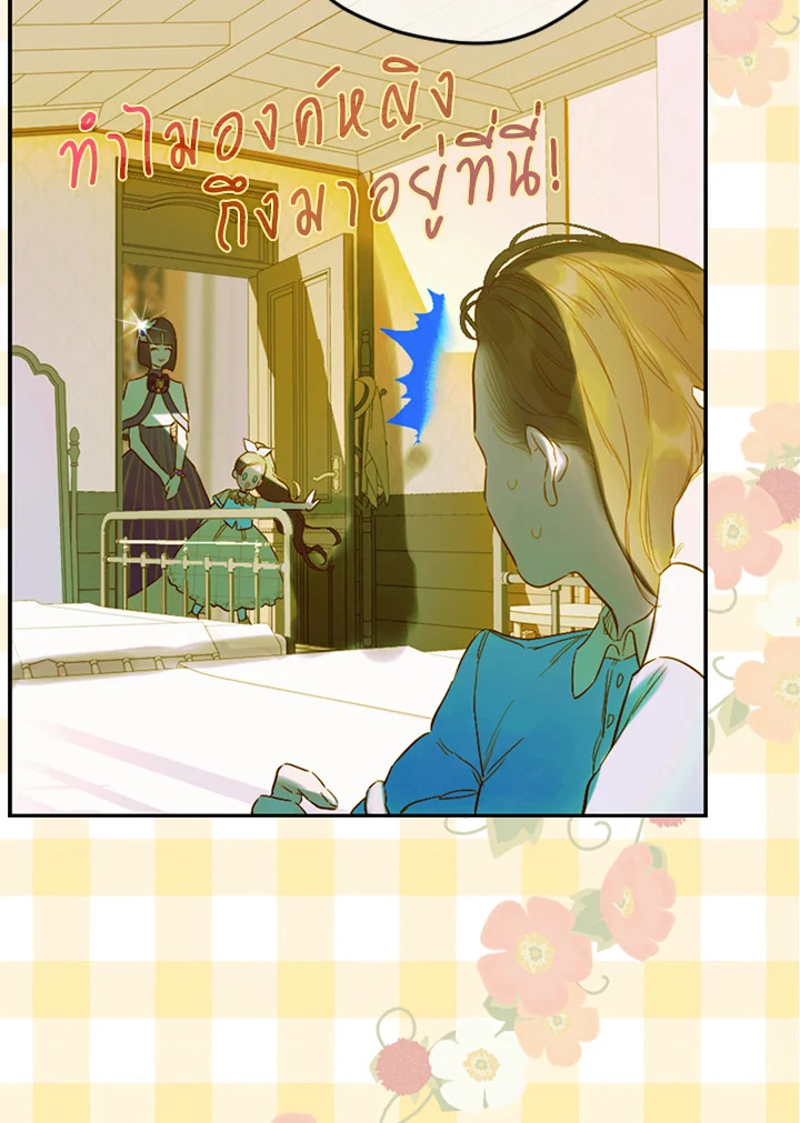 อ่านการ์ตูน My Mother Gets Married Again 13 ภาพที่ 18