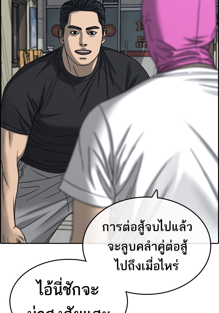 อ่านการ์ตูน Loser Life 22 ภาพที่ 79