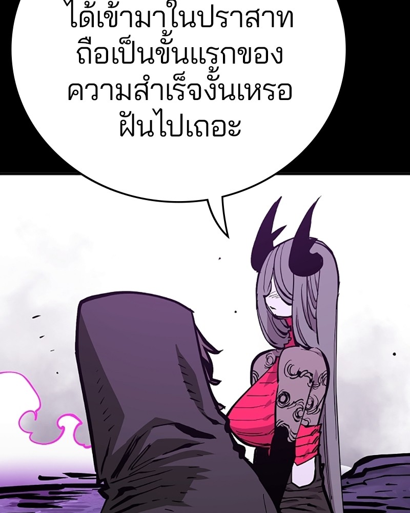 อ่านการ์ตูน Player 142 ภาพที่ 99