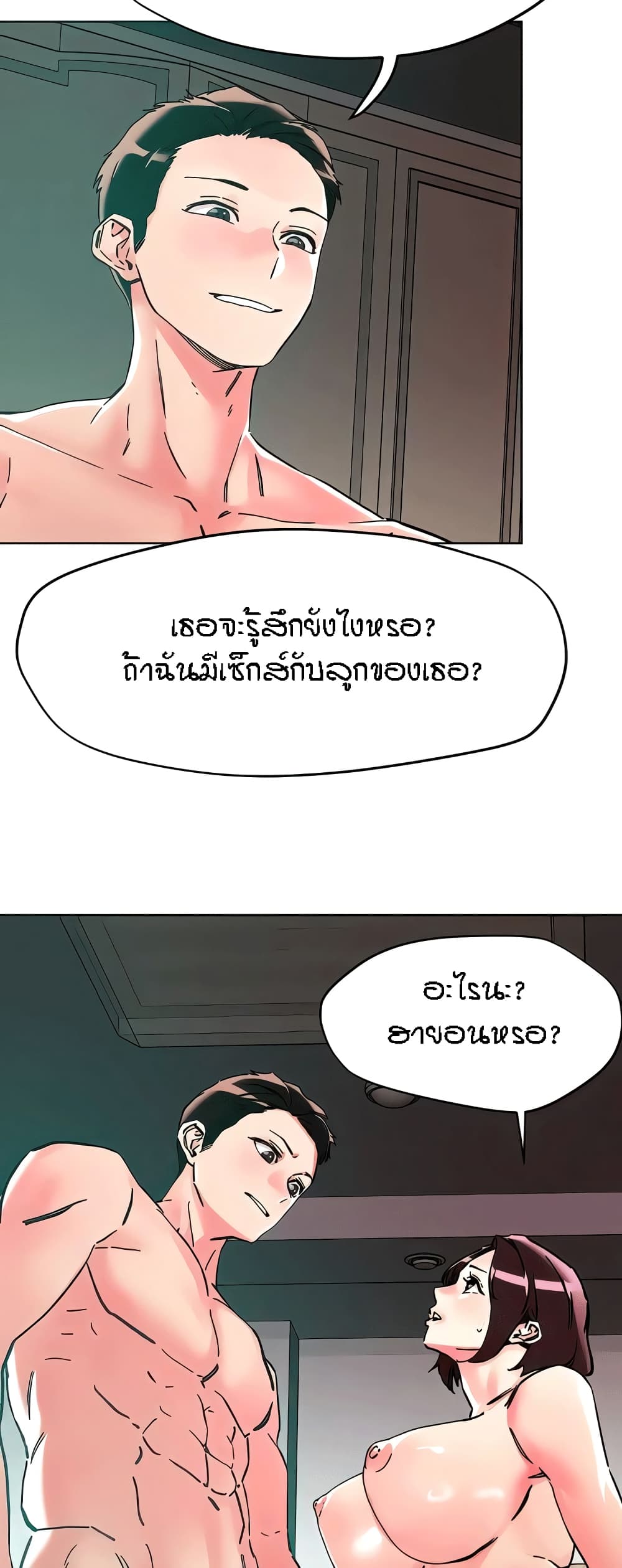 อ่านการ์ตูน King of the Night 111 ภาพที่ 8