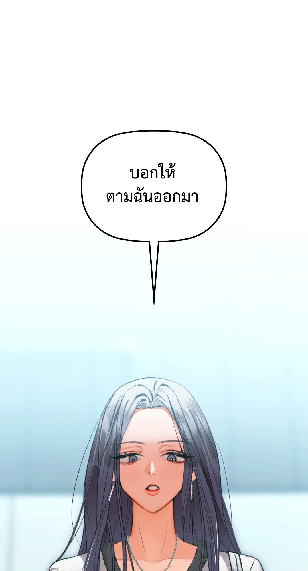 อ่านการ์ตูน Caffeine 38 ภาพที่ 85