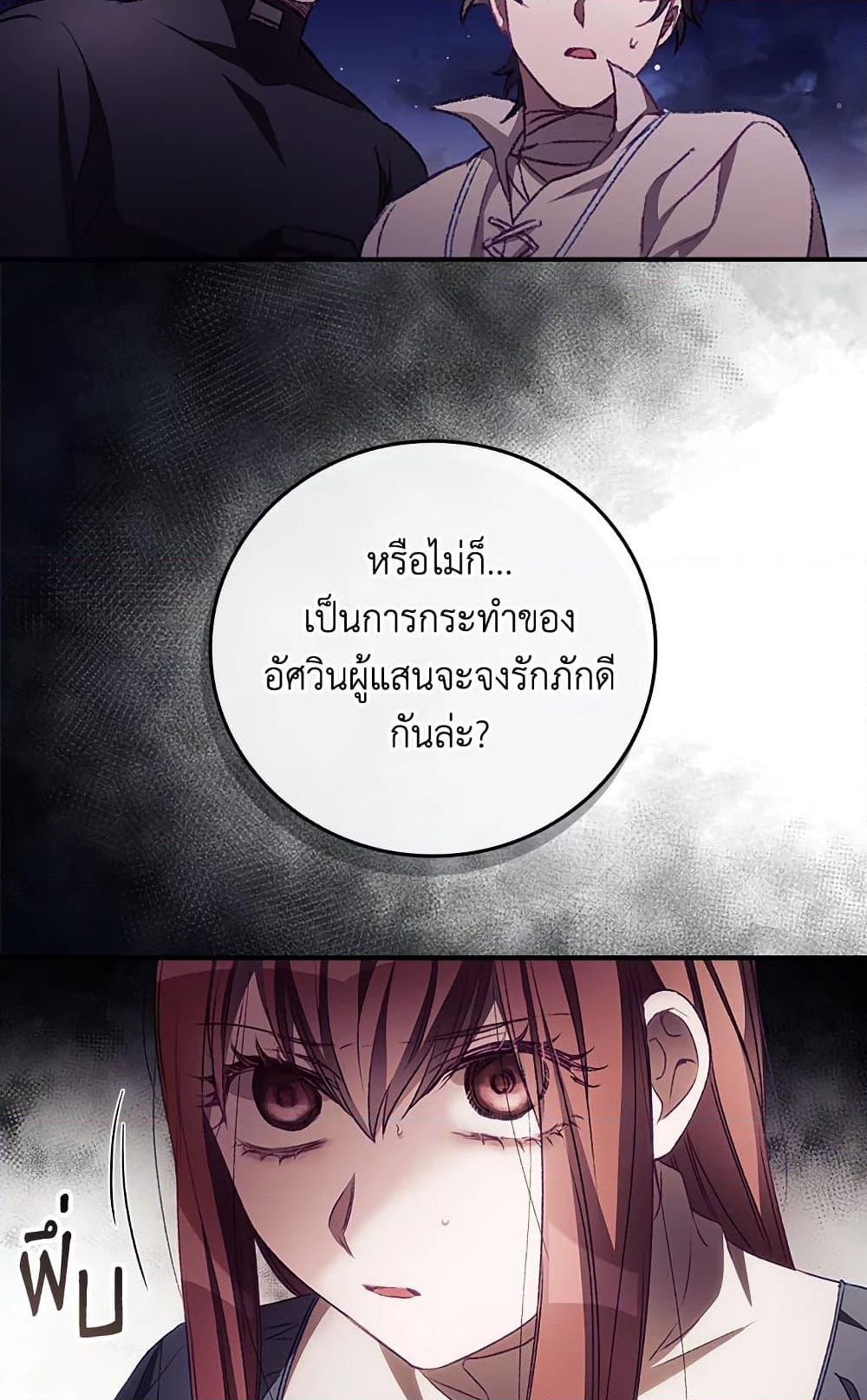 อ่านการ์ตูน I Can See Your Death 9 ภาพที่ 26