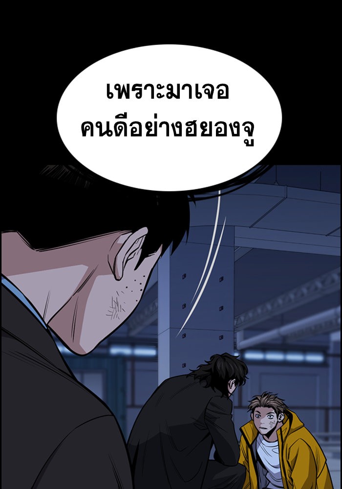 อ่านการ์ตูน True Education 15 ภาพที่ 35