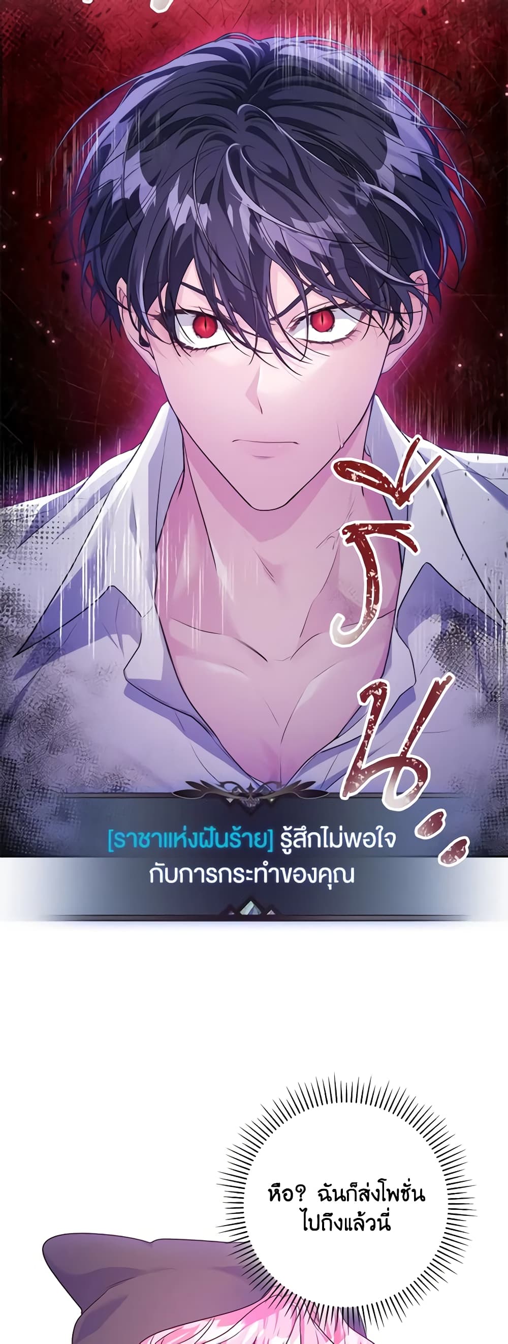 อ่านการ์ตูน Trapped in a Cursed Game, but now with NPCs 8 ภาพที่ 55