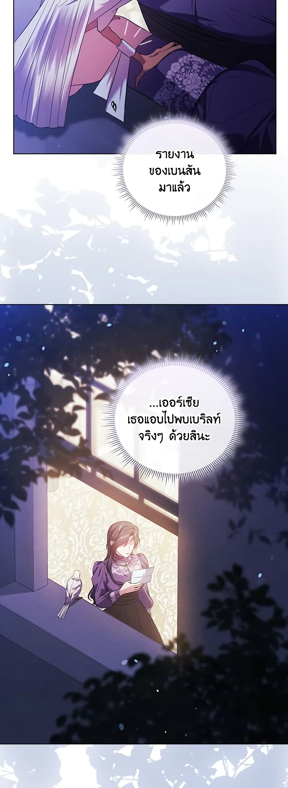 อ่านการ์ตูน I Don’t Trust My Twin Sister Series 54 ภาพที่ 43