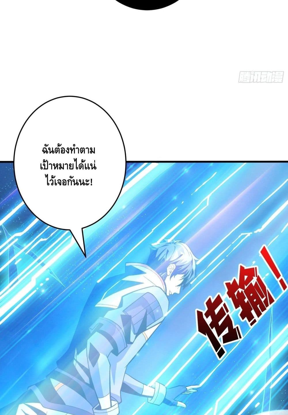 อ่านการ์ตูน King Account at the Start 180 ภาพที่ 15