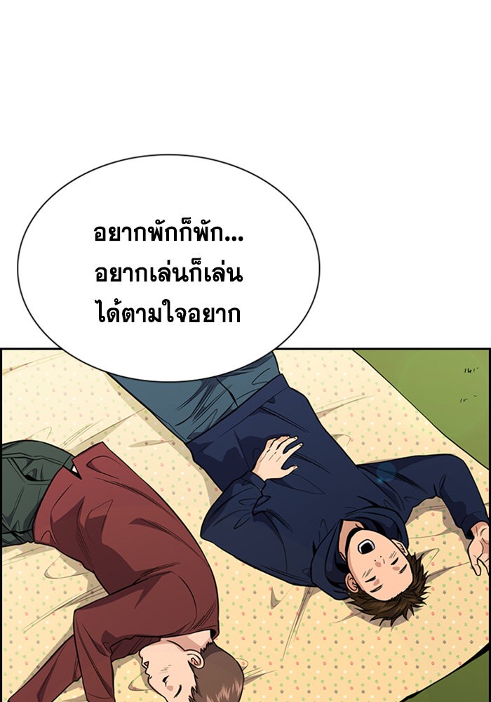 อ่านการ์ตูน True Education 104 ภาพที่ 61