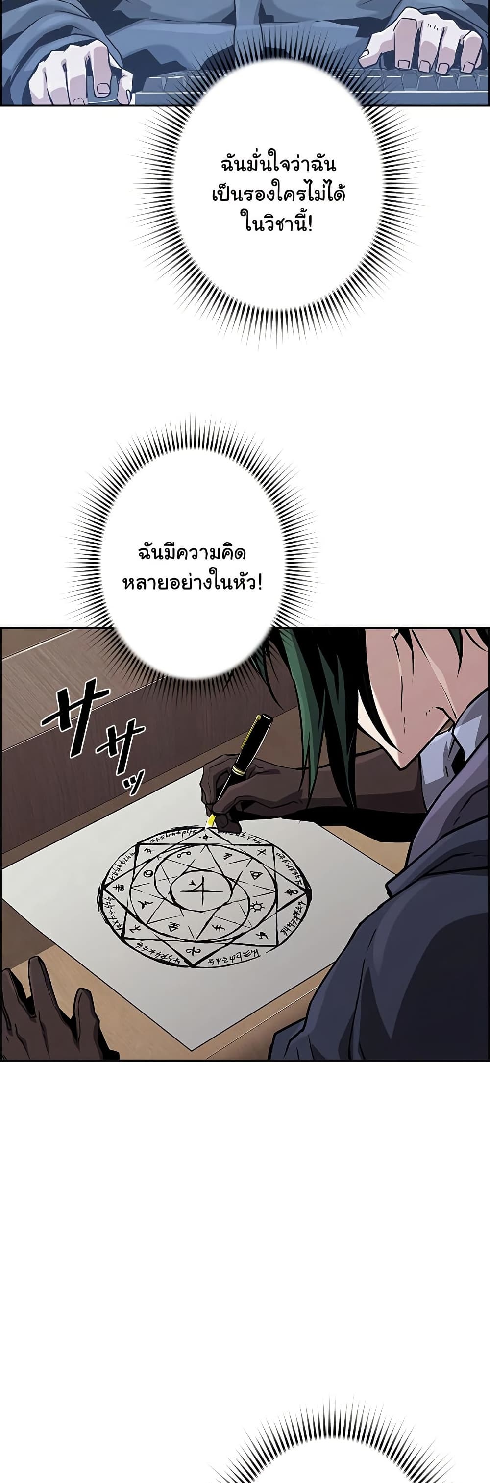 อ่านการ์ตูน Necromancer’s Evolutionary Traits 51 ภาพที่ 42