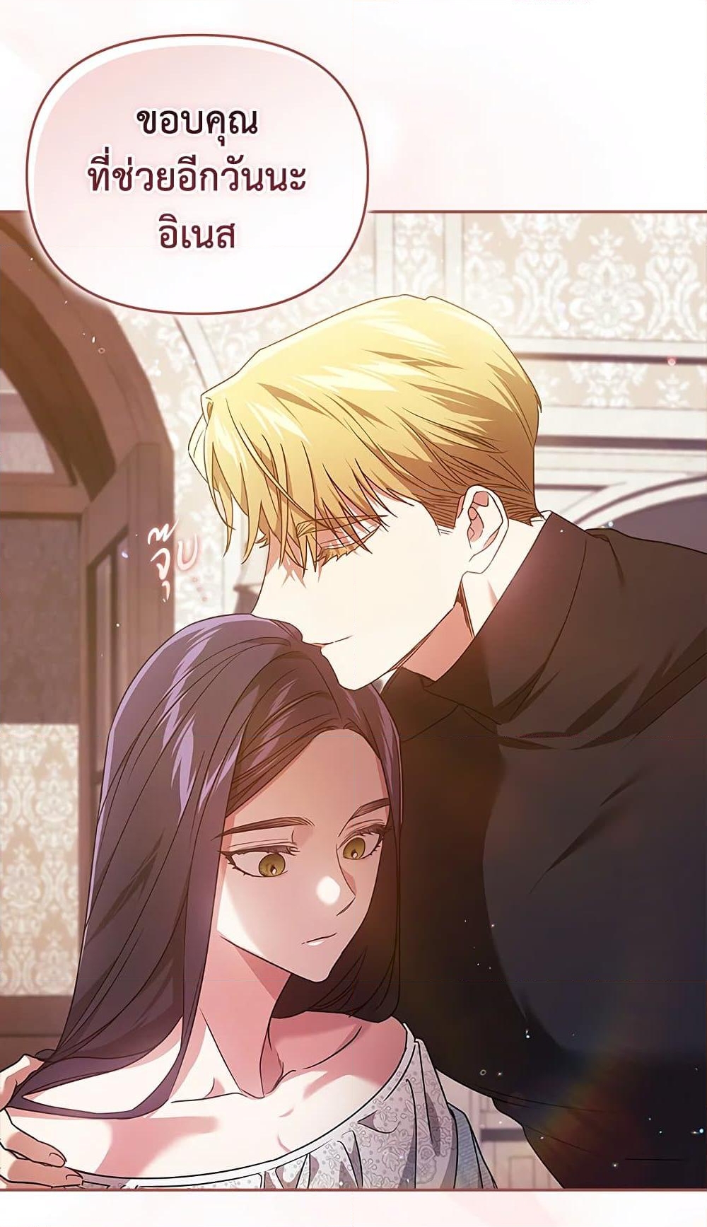 อ่านการ์ตูน The Broken Ring This Marriage Will Fail Anyway 28 ภาพที่ 16