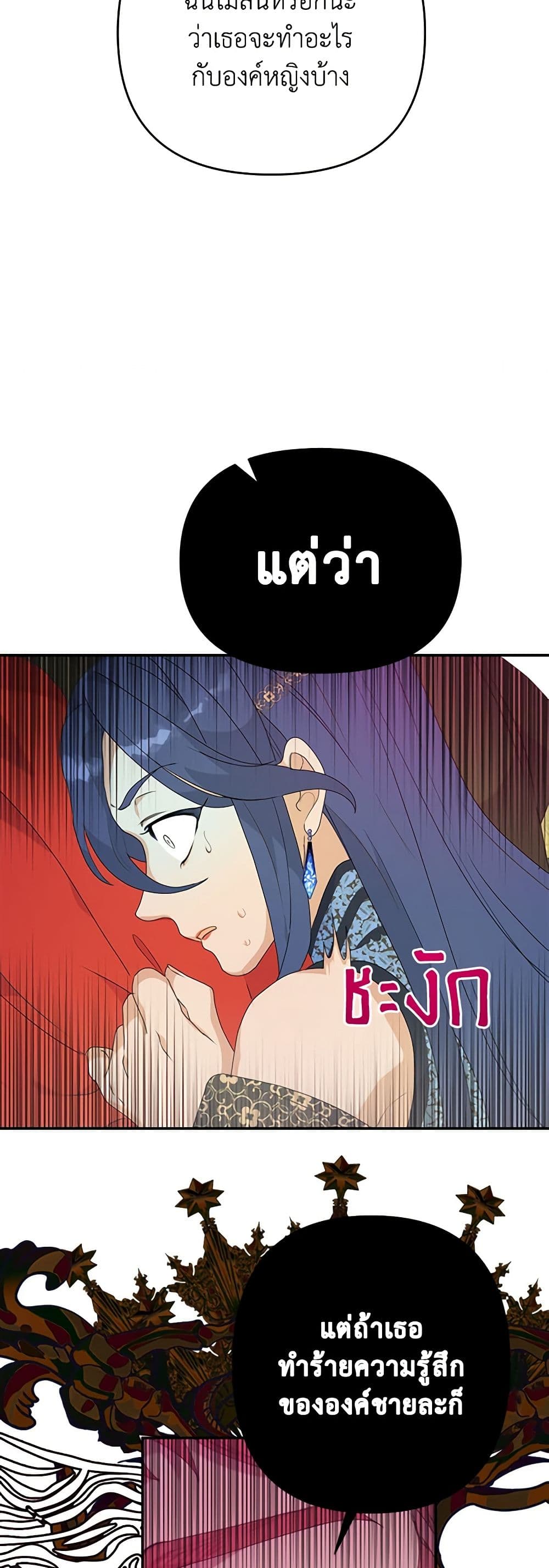 อ่านการ์ตูน Forget My Husband, I’ll Go Make Money 28 ภาพที่ 39