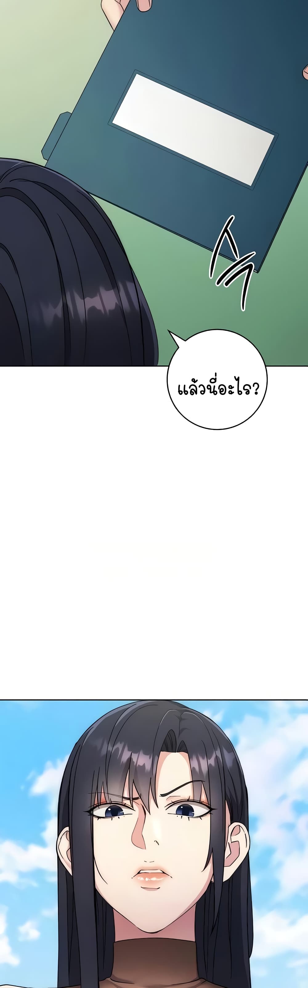 อ่านการ์ตูน Outsider: The Invisible Man 21 ภาพที่ 9