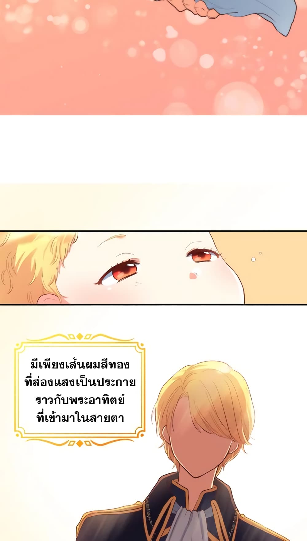 อ่านการ์ตูน The Twins’ New Life 5 ภาพที่ 11