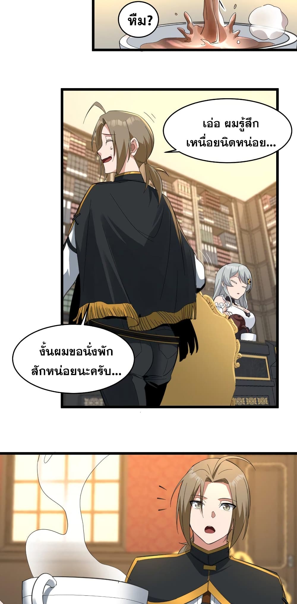 อ่านการ์ตูน I’m Really Not the Evil God’s Lackey 78 ภาพที่ 22