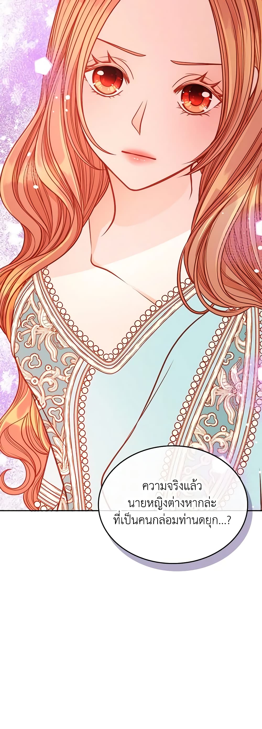 อ่านการ์ตูน The Duchess’s Secret Dressing Room 64 ภาพที่ 48