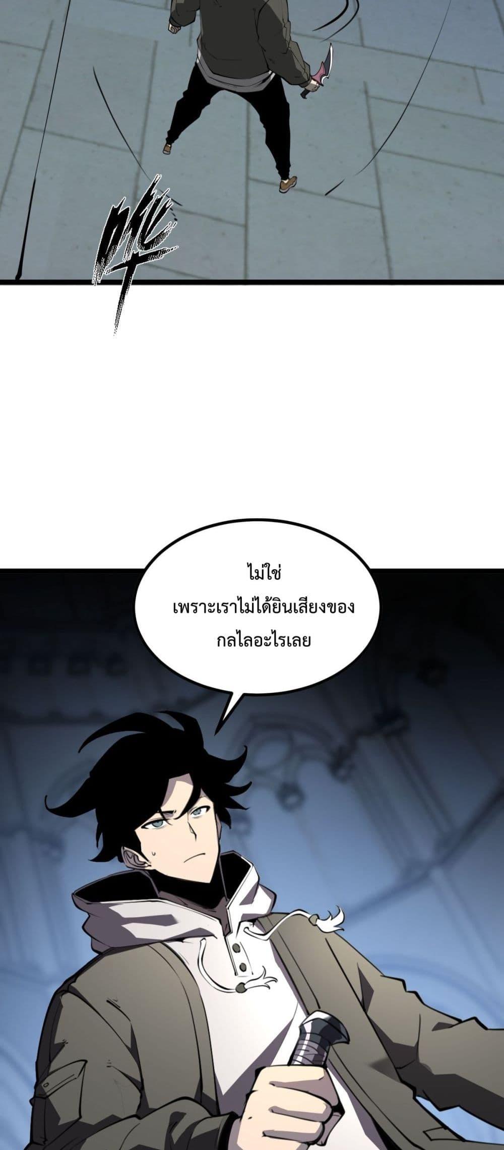 อ่านการ์ตูน I Became The King by Scavenging 23 ภาพที่ 7