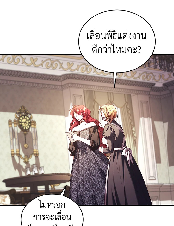 อ่านการ์ตูน Resetting Lady 65 ภาพที่ 119