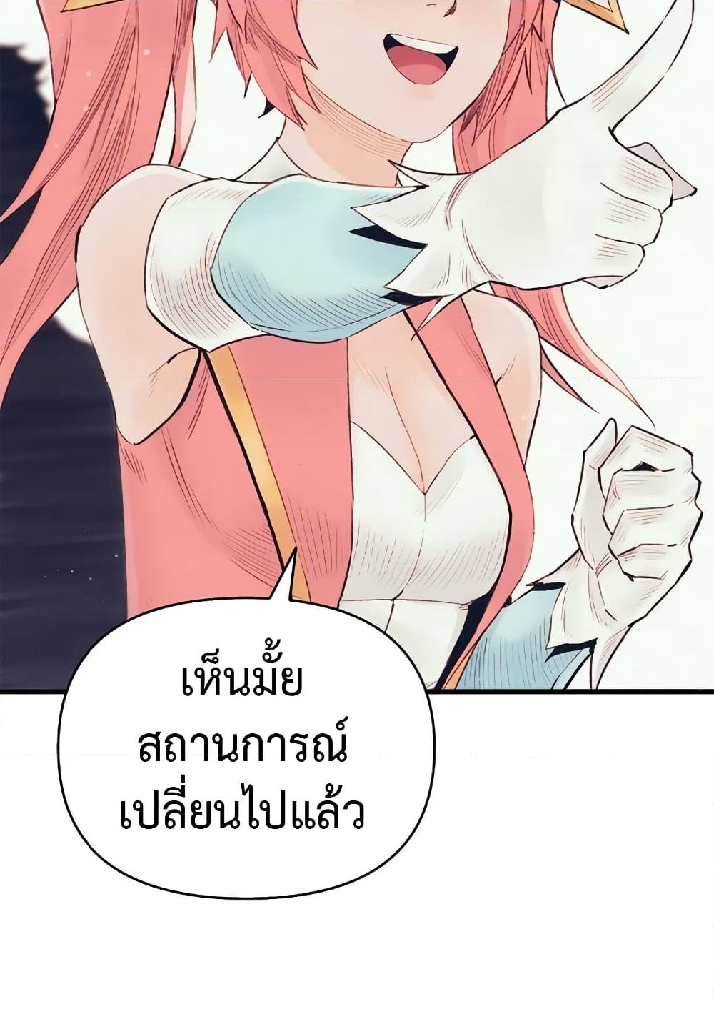 อ่านการ์ตูน The Healing Priest of the Sun 34 ภาพที่ 39