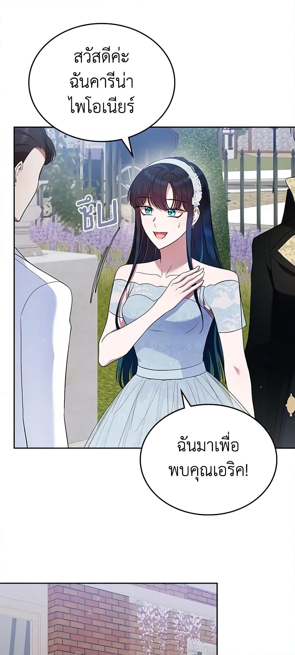 อ่านการ์ตูน I Stole the Heroine’s First Love 33 ภาพที่ 36