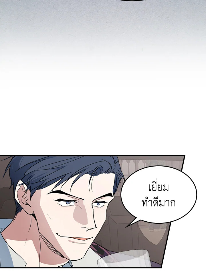 อ่านการ์ตูน The Lady and The Beast 102 ภาพที่ 22