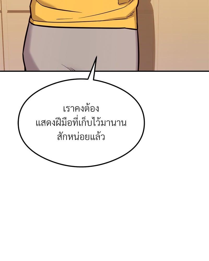 อ่านการ์ตูน The Massage Club 21 ภาพที่ 60