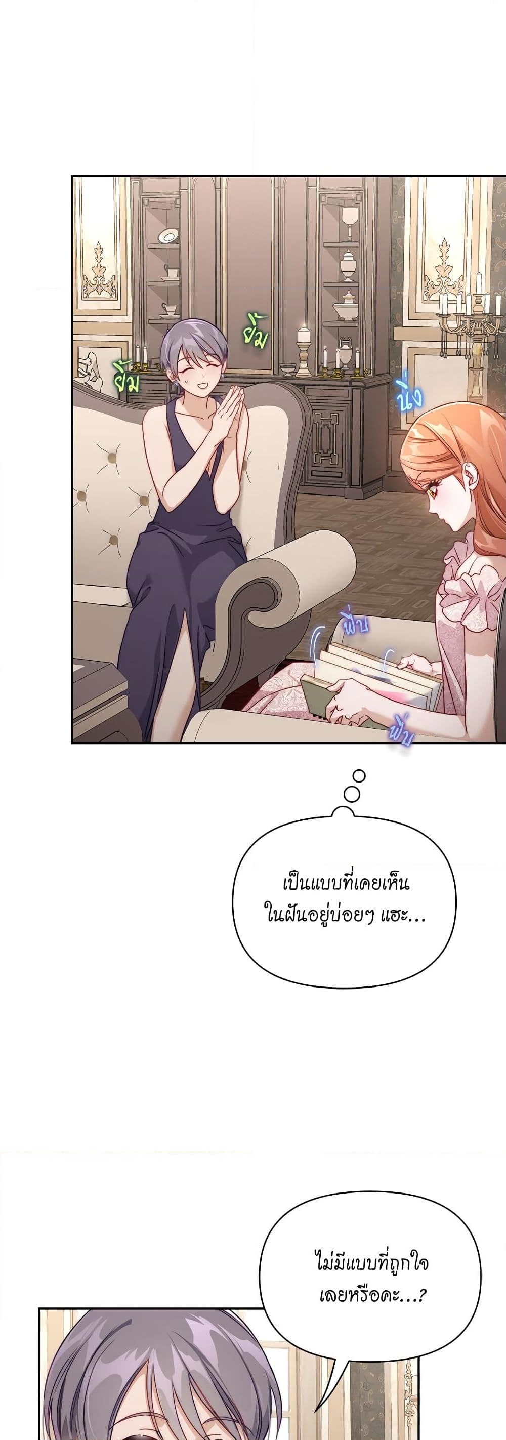 อ่านการ์ตูน Lucia 142 ภาพที่ 11