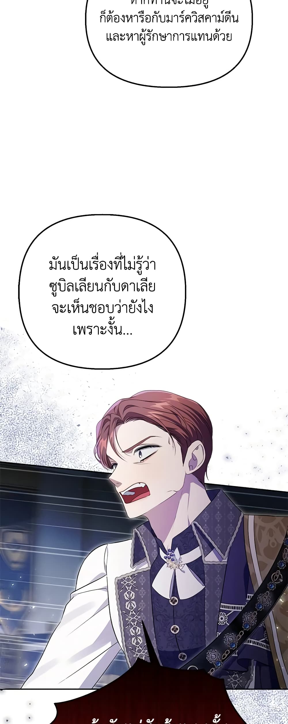 อ่านการ์ตูน Zenith 66 ภาพที่ 51