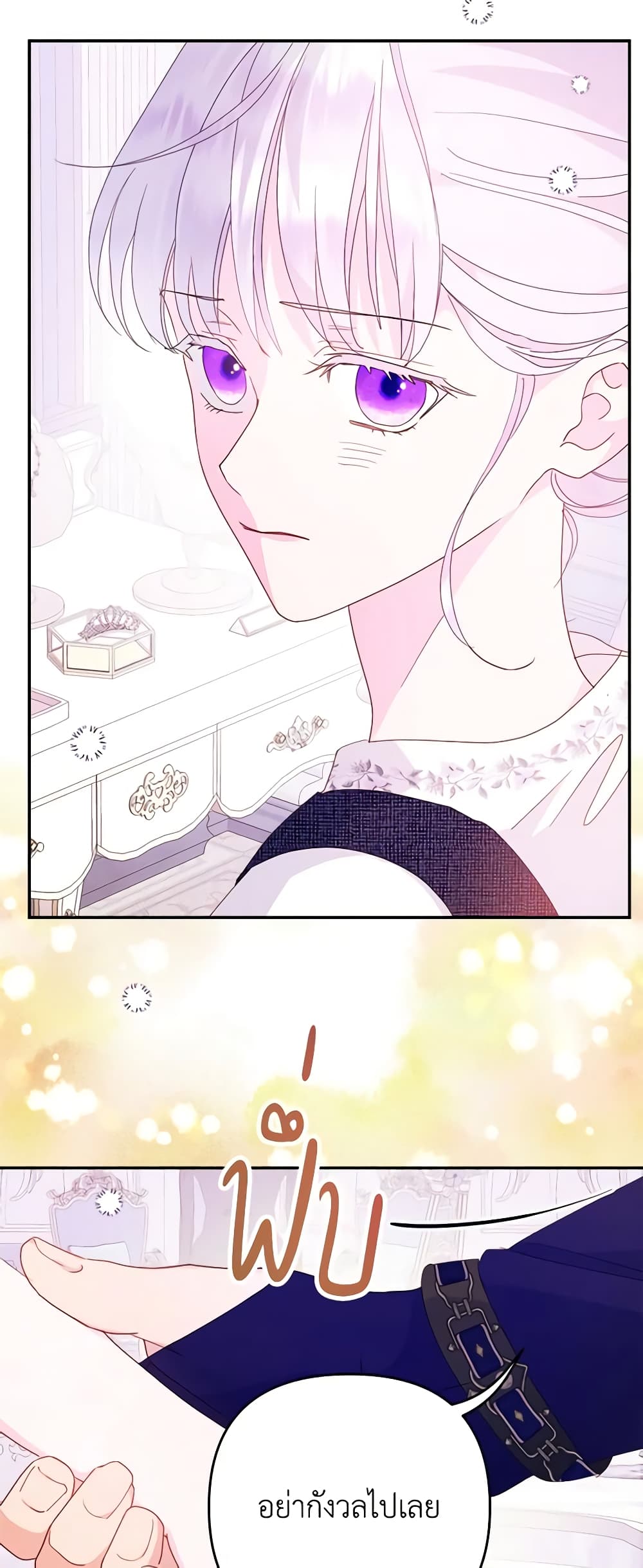 อ่านการ์ตูน Forget My Husband, I’ll Go Make Money 63 ภาพที่ 7