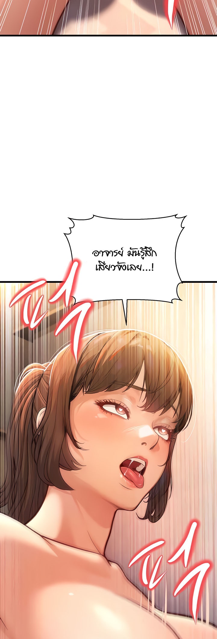 อ่านการ์ตูน A Young Auntie 7 ภาพที่ 75