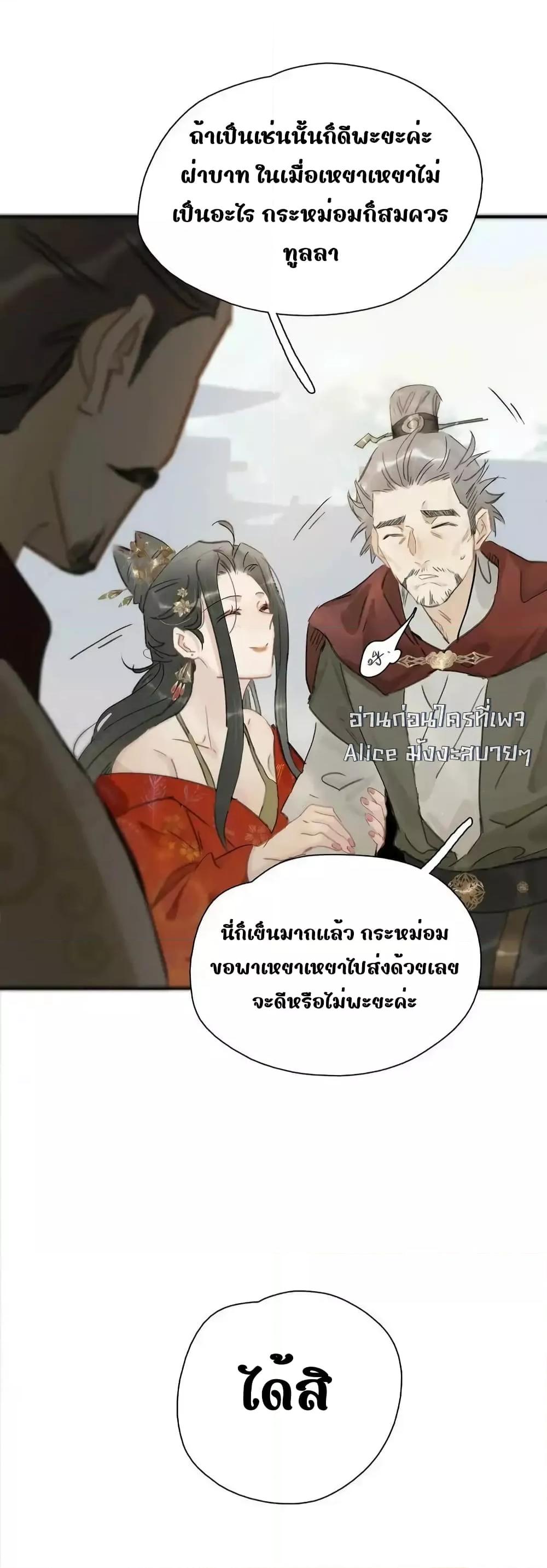 อ่านการ์ตูน Danger! The Vicious Princess Begins to Fall in Love With the Brain 22 ภาพที่ 8