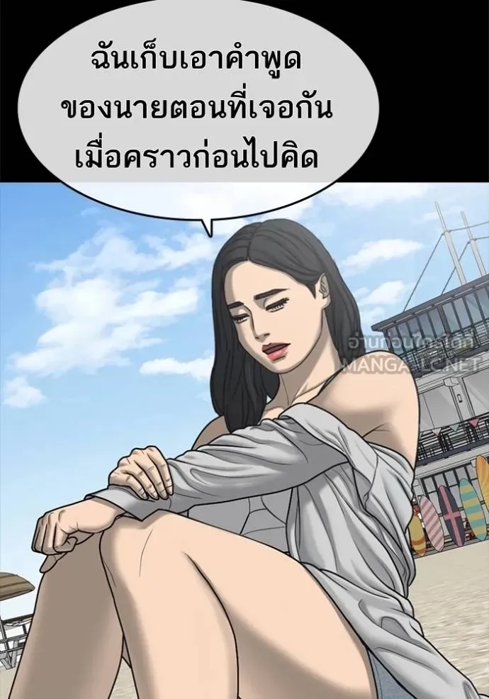 อ่านการ์ตูน Loser Life 2 44 ภาพที่ 24