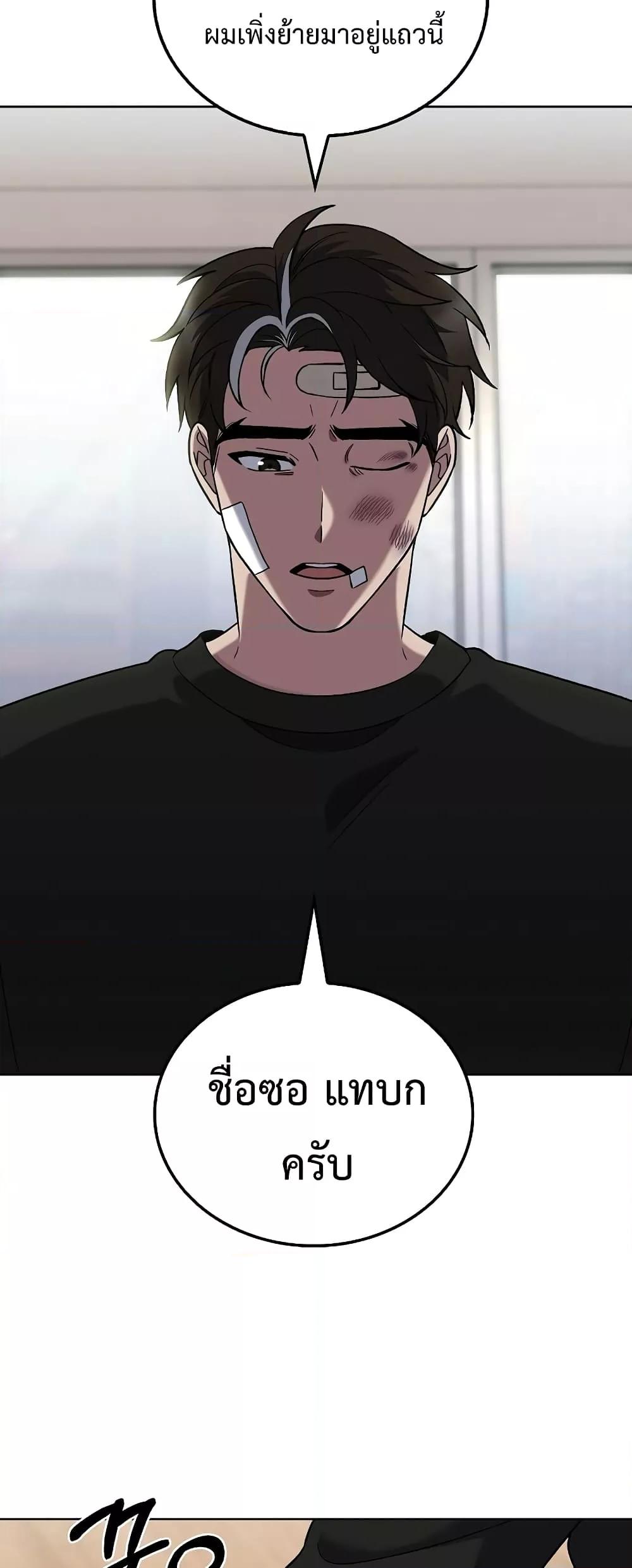 อ่านการ์ตูน The Delivery Man From Murim 45 ภาพที่ 4