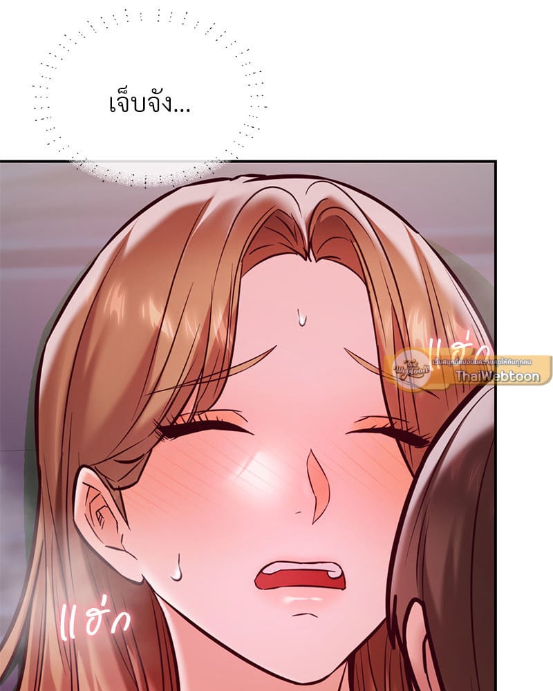 อ่านการ์ตูน The Massage Club 19 ภาพที่ 130