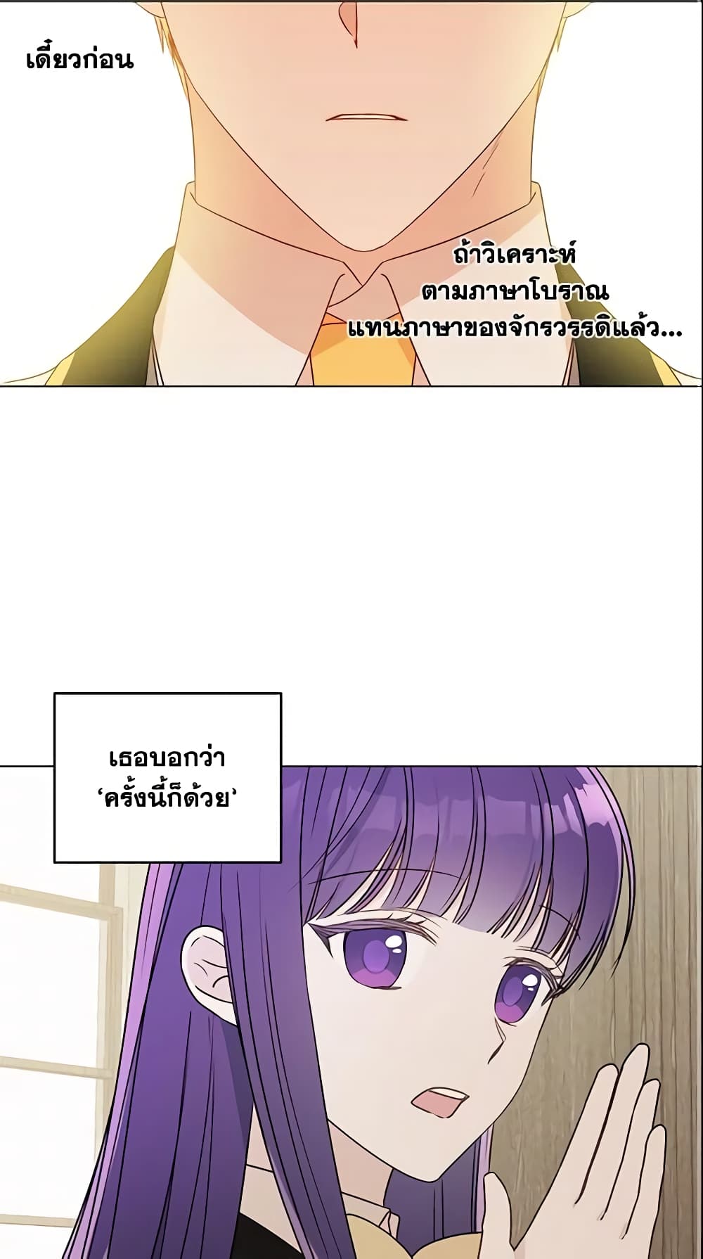 อ่านการ์ตูน Elena Evoy Observation Diary 24 ภาพที่ 56