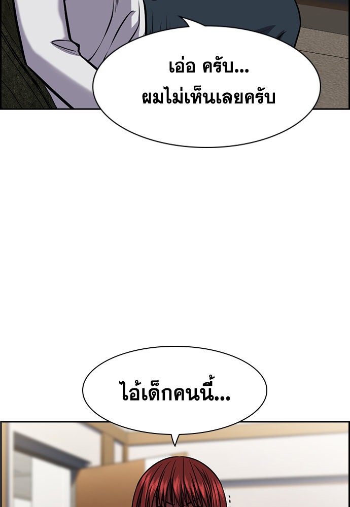 อ่านการ์ตูน True Education 141 ภาพที่ 8