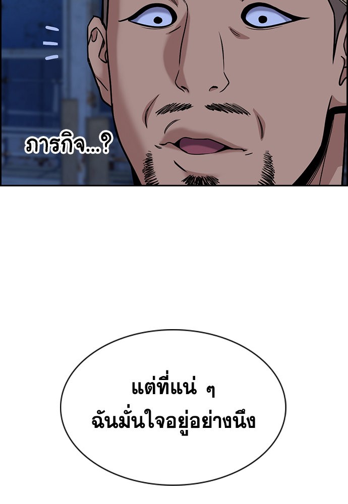 อ่านการ์ตูน True Education 144 ภาพที่ 84