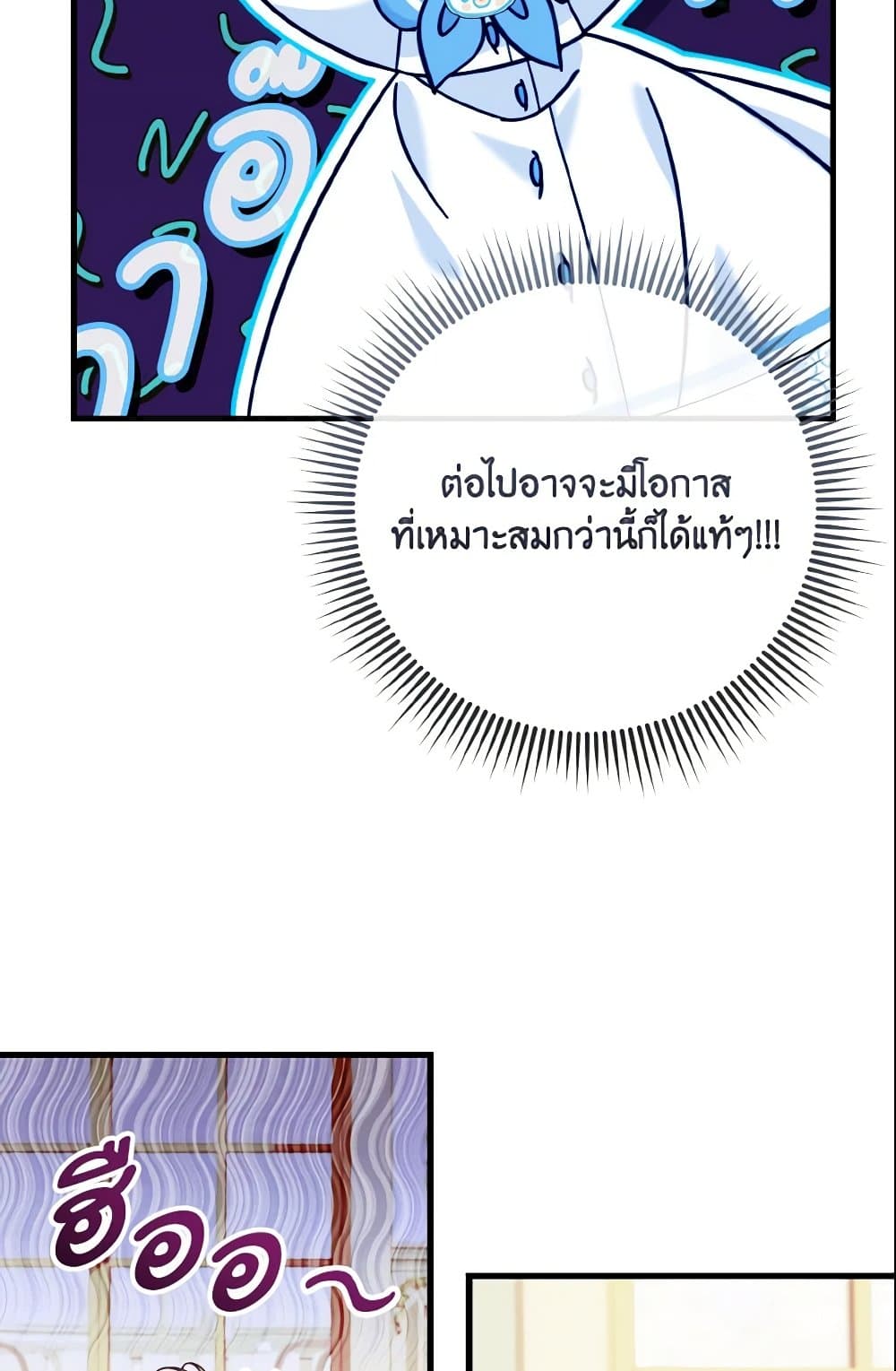 อ่านการ์ตูน Baby Pharmacist Princess 15 ภาพที่ 43